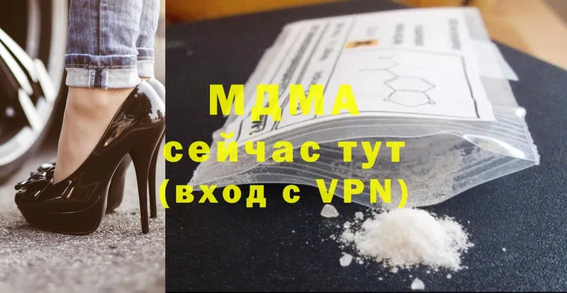 цены наркотик  мориарти состав  MDMA молли  Горячий Ключ 