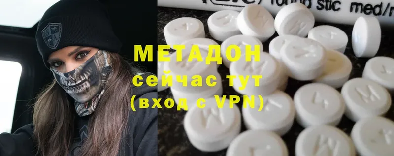 Метадон мёд  Горячий Ключ 